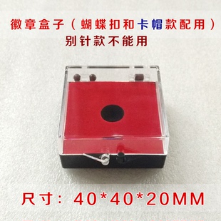 亚克力徽章盒子订做 胸章盒订制 襟章盒定制 胸徽盒子定做 标牌盒