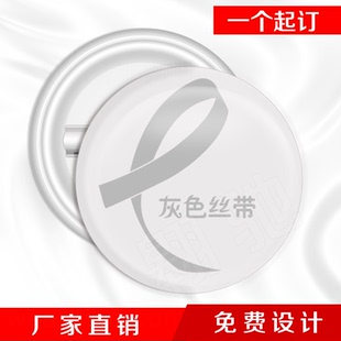 灰色丝带胸章定制 糖尿病襟章订制 高血糖意识胸牌定做 徽章订做