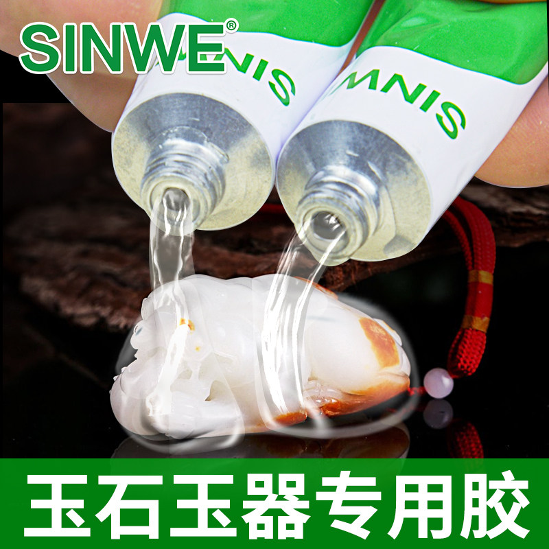 粘玉器玉石胶水专用无痕强力粘合剂断玉手镯修复修补手镯裂纹修补