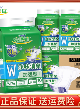 ACTY安顾宜成人纸尿裤加强型抑菌除臭护理老人男女通用尿不湿正品