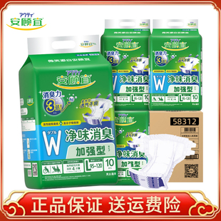 ACTY安顾宜成人纸尿裤 加强型抑菌除臭护理老人男女通用尿不湿正品