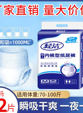轻洁拉拉裤夏季轻薄舒适防侧漏