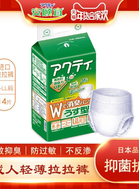 ACTY安顾宜成人拉拉裤 2回吸收消臭穿脱裤瘫痪卧床老人内裤纸尿裤