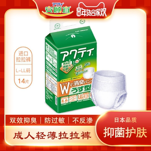 ACTY安顾宜成人消臭超薄拉拉裤