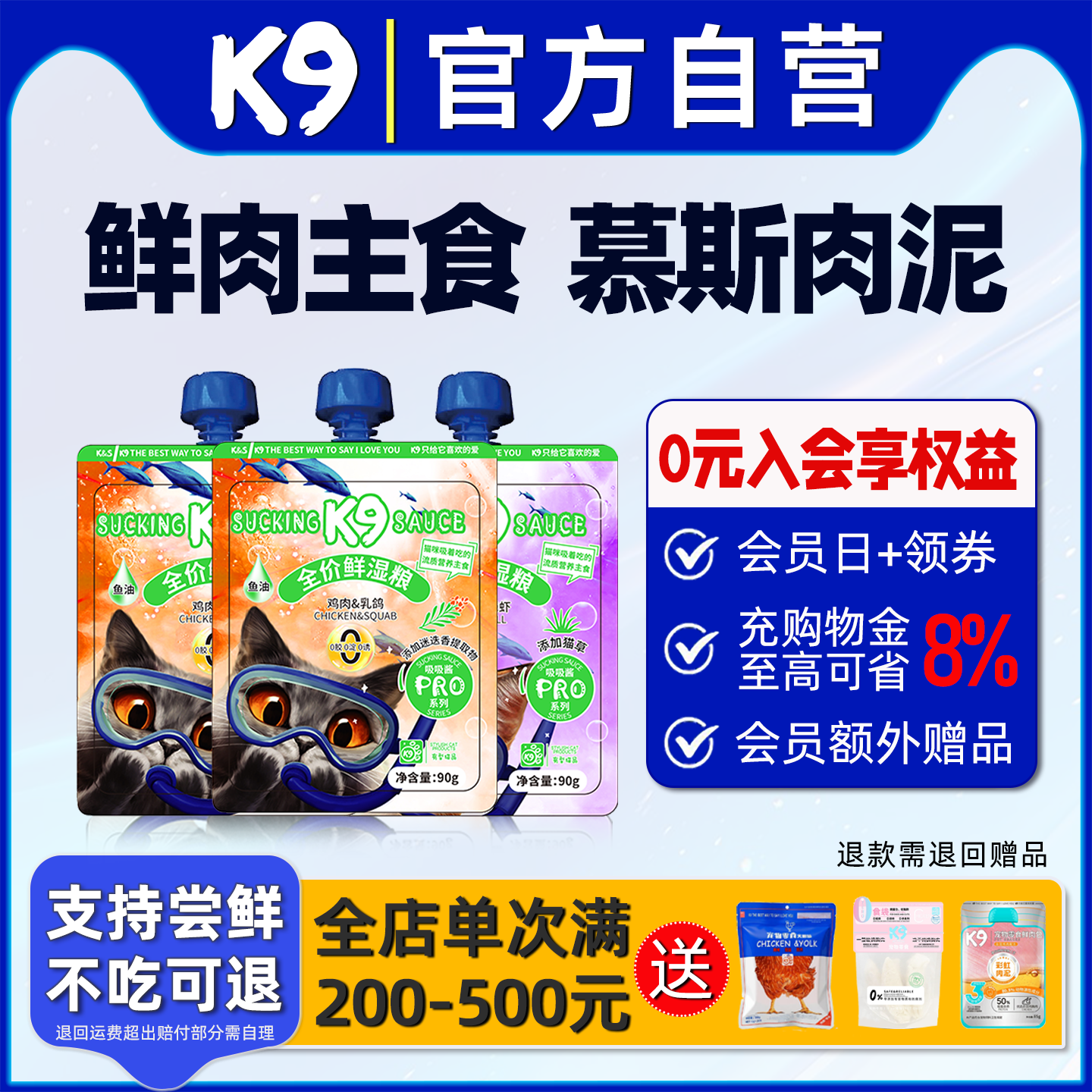 K9猫罐头软包主食零食湿粮餐包试吃装