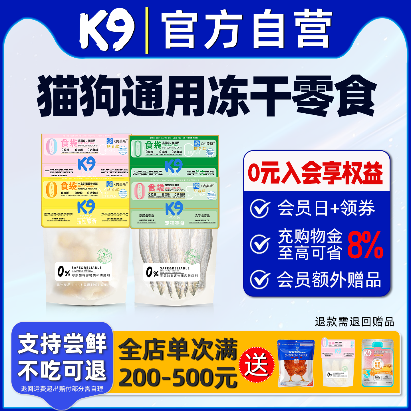 K9冻干鸡胸肉猫狗宠物通用零食冻干狗零食猫草鱼油猫咪冻干零食袋