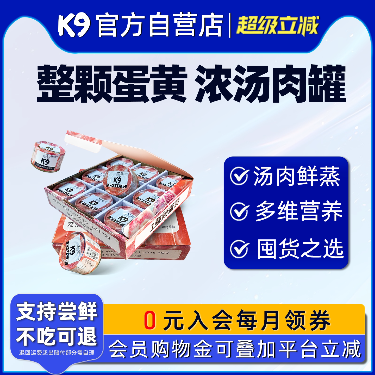 K9狗罐头泰迪狗狗零食幼犬成犬鸭肉营养湿粮拌狗粮鲜享罐