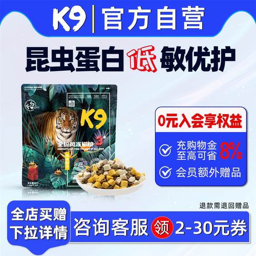 K9昆虫蛋白全价猫粮6.8kg