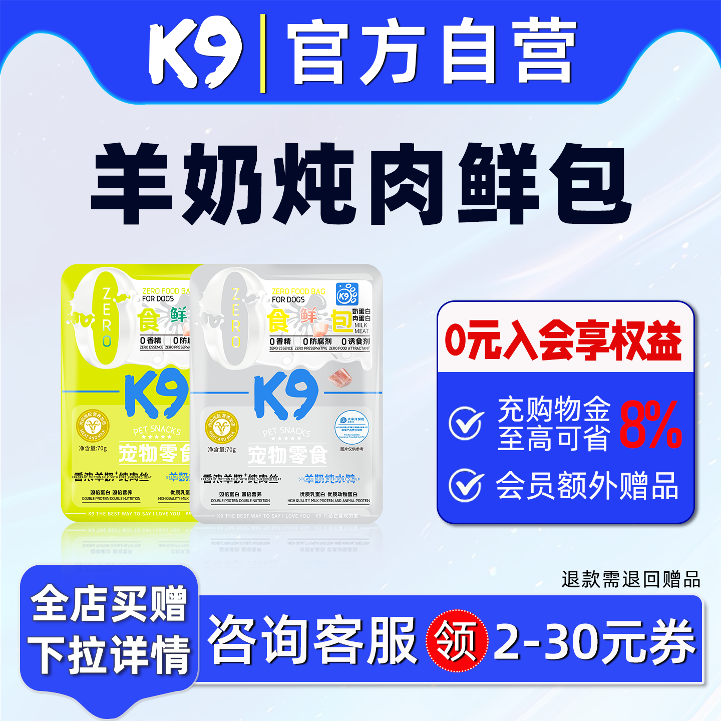 K9羊奶肉包狗狗零食拌主粮妙鲜包成幼犬专用营养补水食鲜包