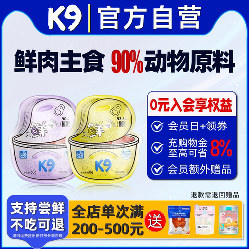 K9鲜湿粮狗狗主食餐包60g/包