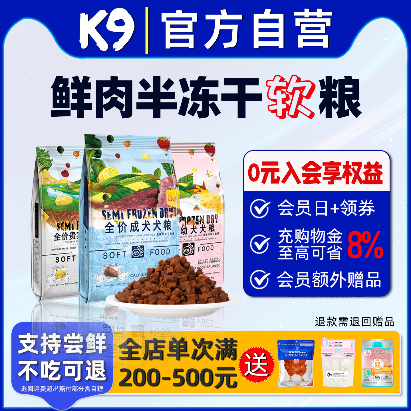 K9狗粮半冻干鲜肉软粮老年犬幼犬官方正品