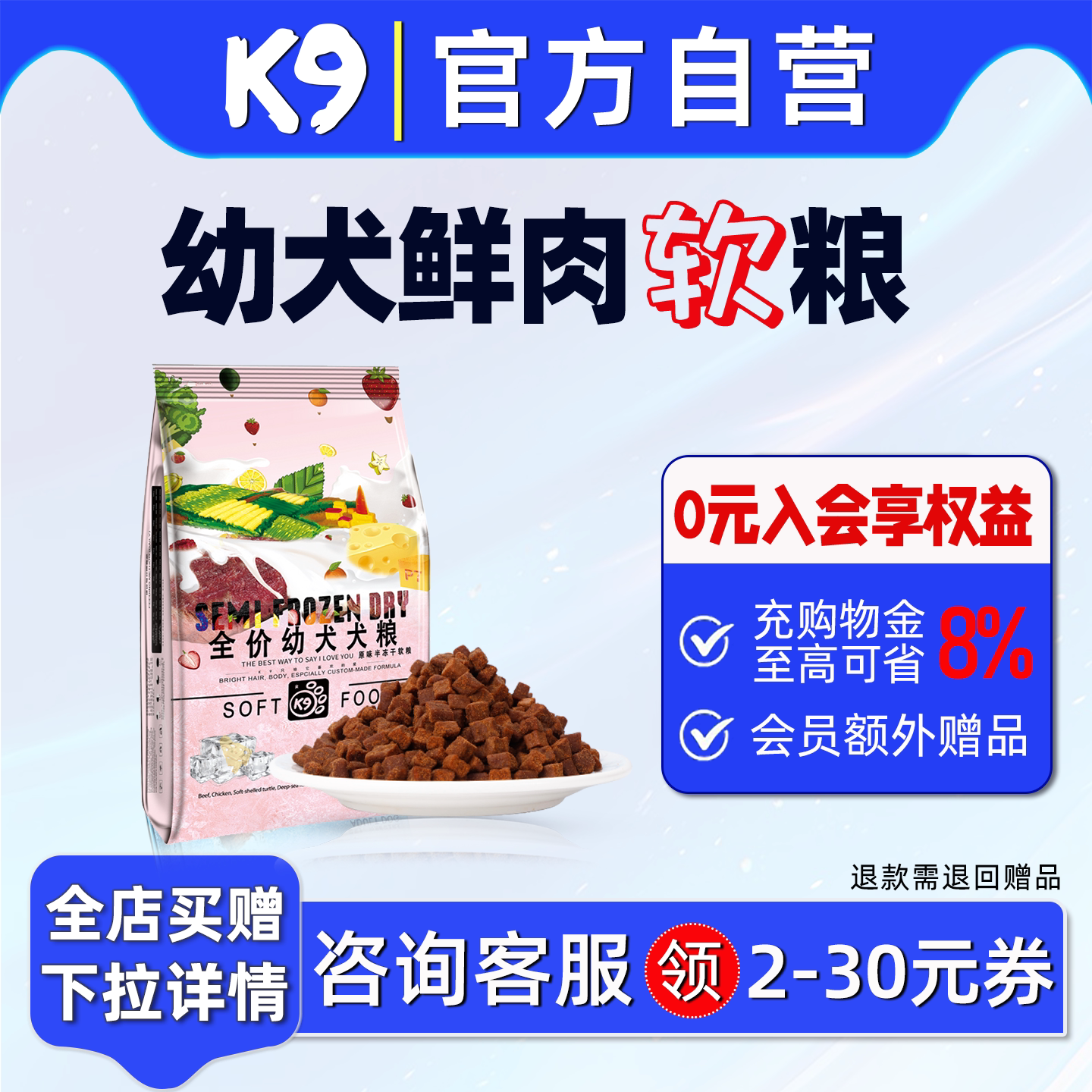 K9狗粮老年犬幼犬半冻干鲜肉软粮官方正品