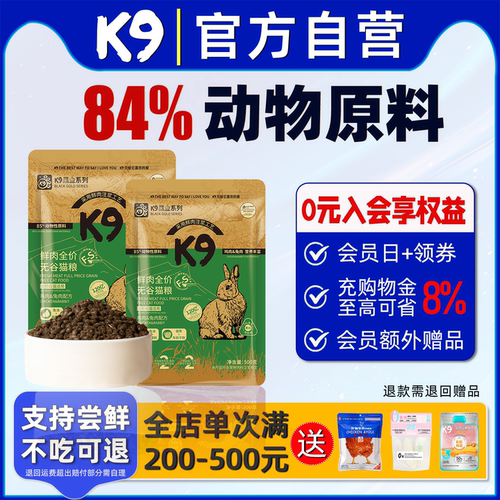 兔肉益生菌猫粮体验装500g