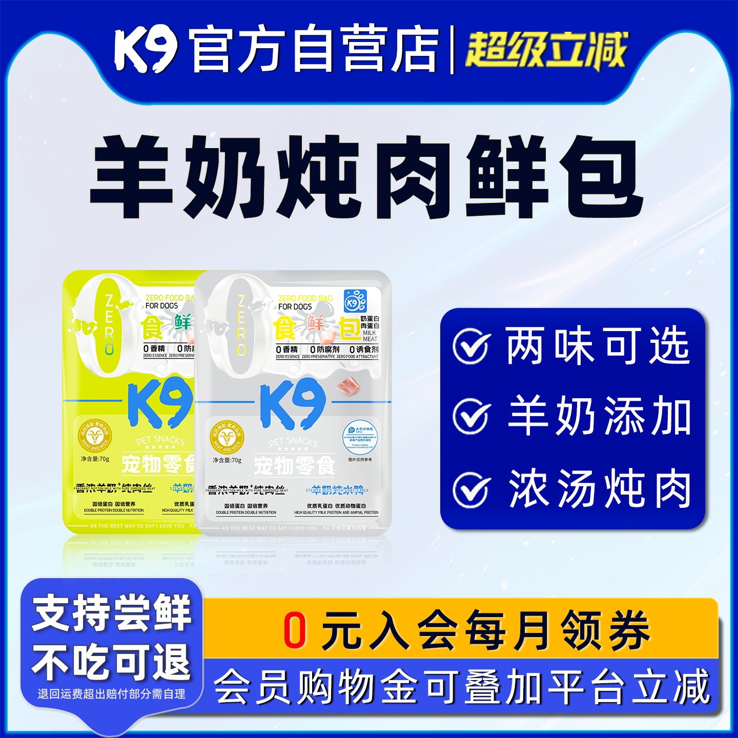 K9羊奶肉包狗狗零食拌主粮妙鲜包成幼犬专用营养补水食鲜包