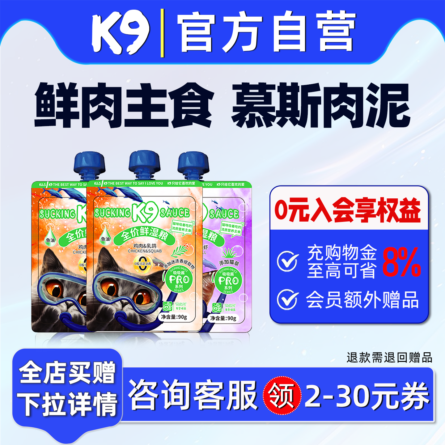 K9吸吸酱猫条全价主食90g/包湿粮