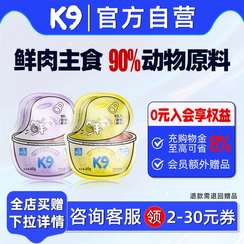 K9鲜湿粮狗狗主食餐包60g/包