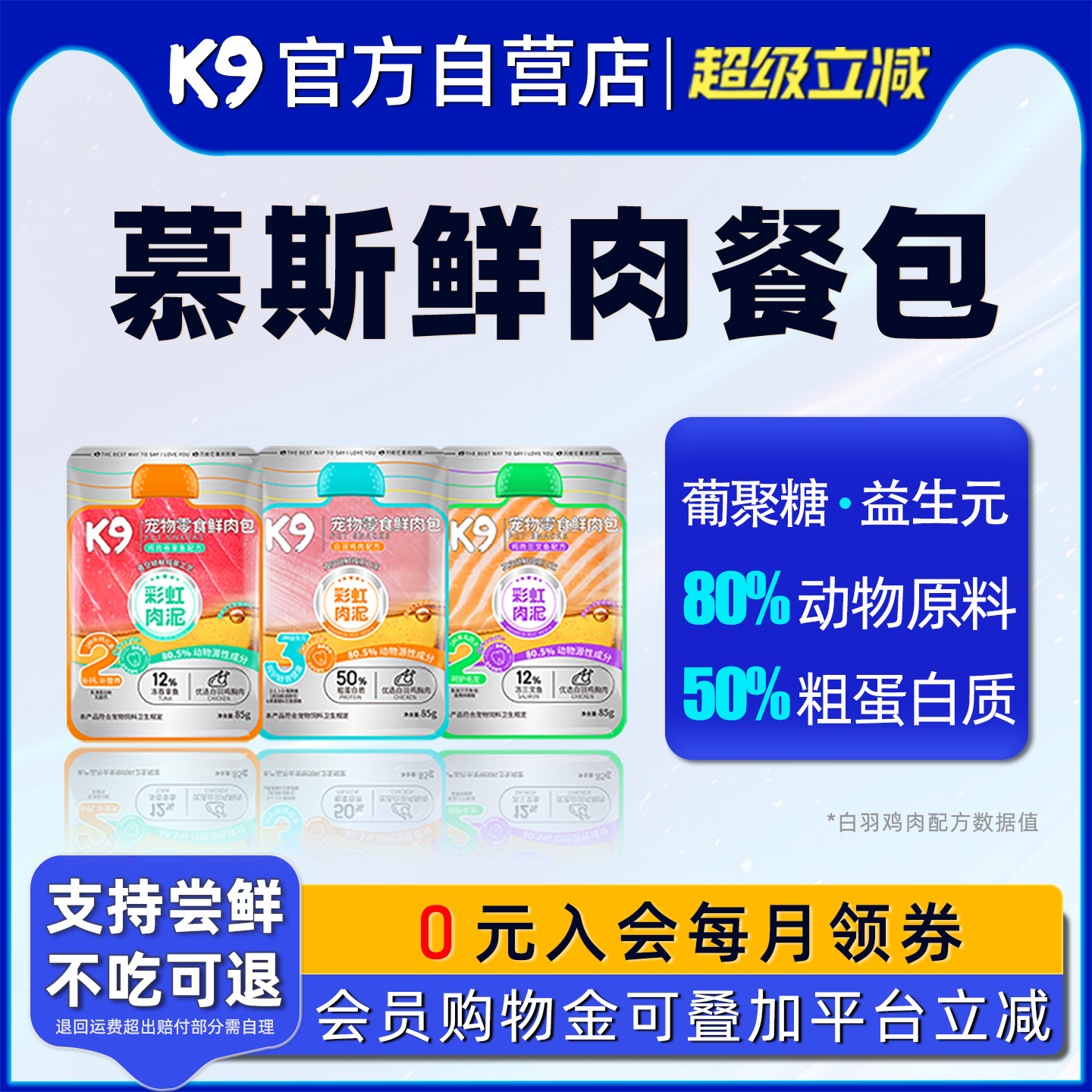K9狗软罐头猫零食彩虹肉泥慕斯餐包