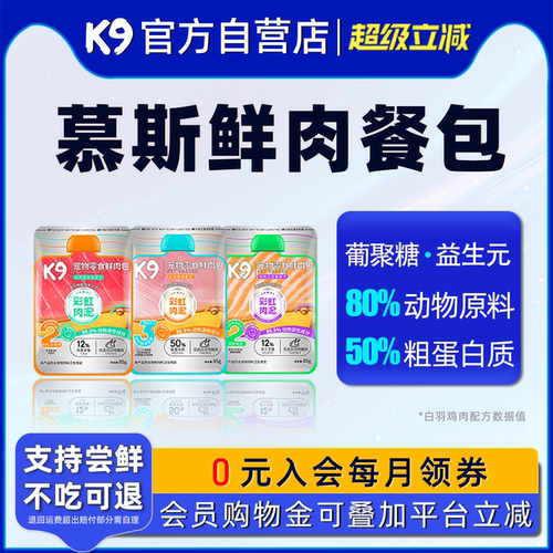 K9猫狗软罐头肉泥餐包85g/包