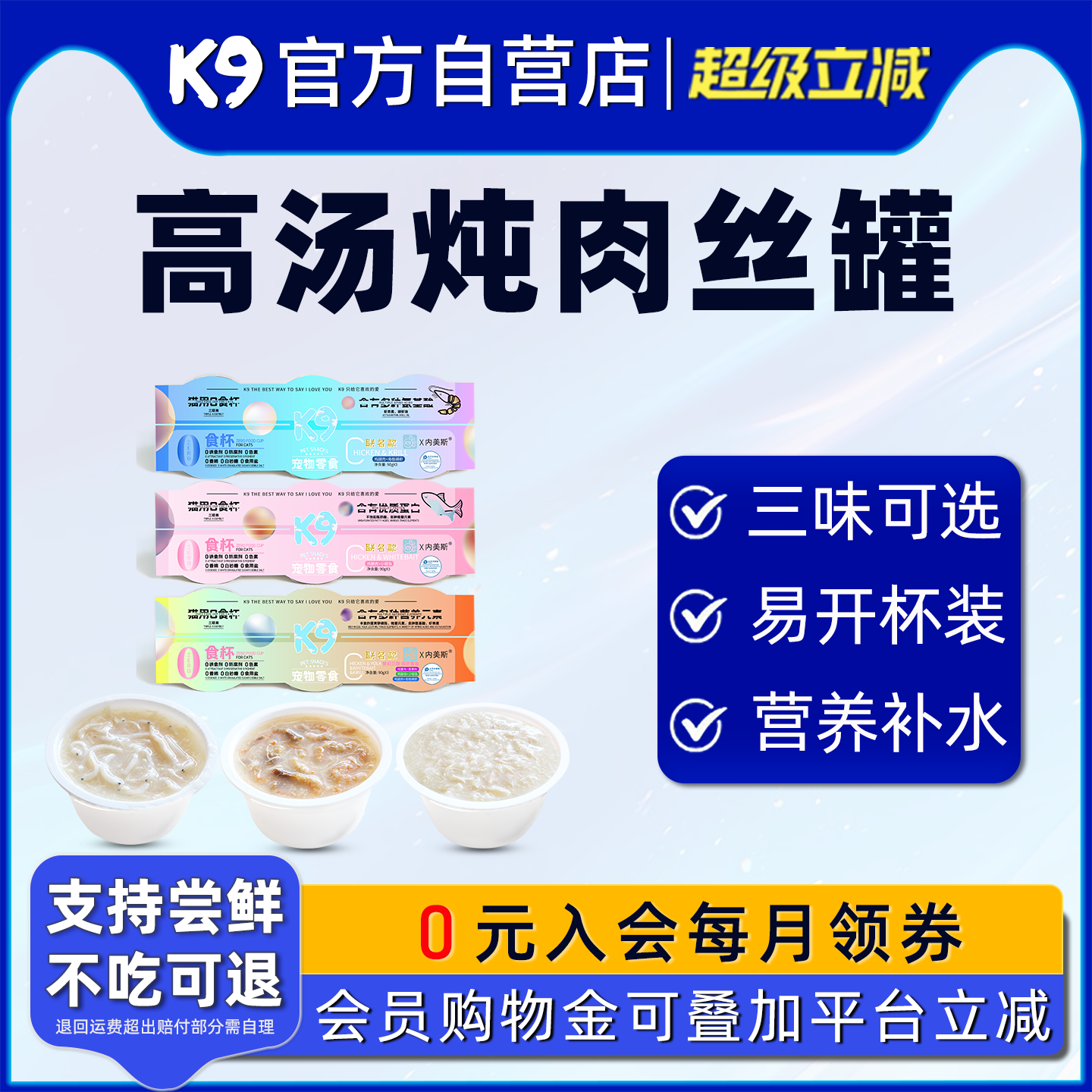 K9零食罐头狗狗零食杯犬零食罐泰迪幼犬成犬老年犬营养湿粮拌饭