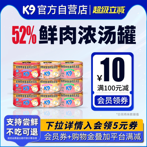 犬猫通用零食鸡丝汤罐