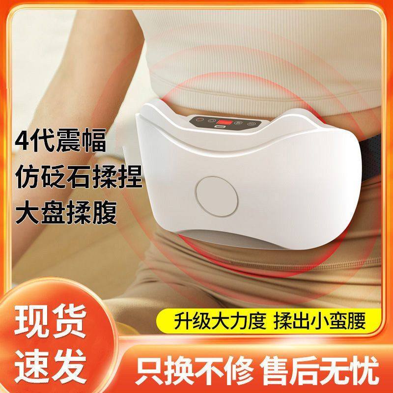包邮揉腹仪腹部按摩器自动加热促肠蠕揉肚子腹部腰带全,个人护理/保健/按摩器材,腹部按摩器/揉腹仪,淘宝优惠券,粉丝福利购,淘宝优惠卷