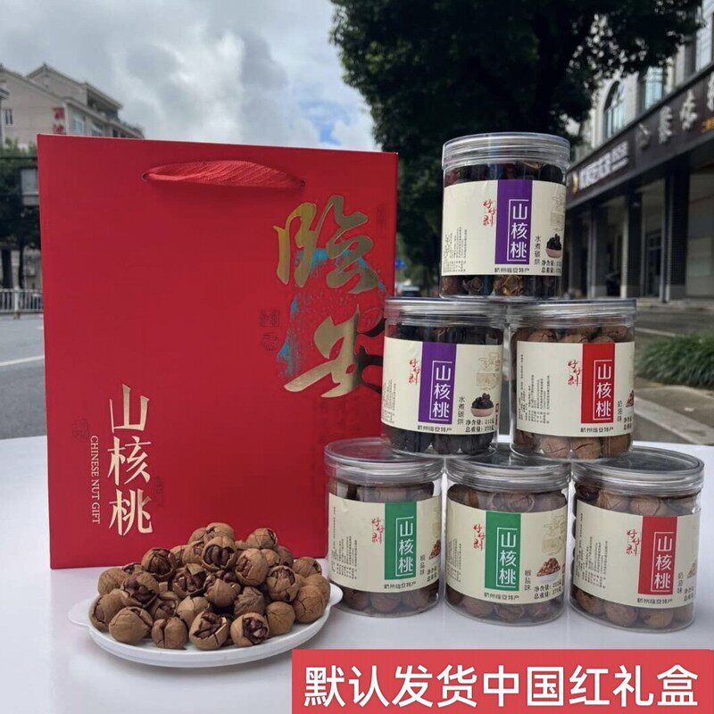 新货临安手剥山核桃6罐坚果礼盒装小胡桃仁杭州特产年货礼品