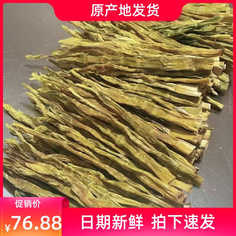 新货杭州临安天目石笋干农家特产优质嫩竹笋尖干货袋装礼盒