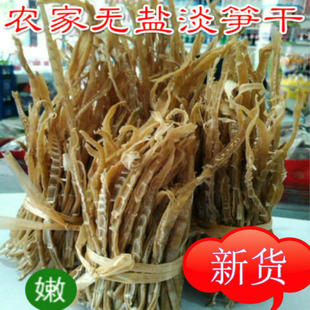 新笋干干货杭州临安农家特产小笋干无盐淡竹笋羊毛笋尖500克