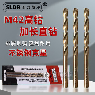 SLDR圣力得尔标准加长直柄麻花钻M42含钴不锈钢深孔钻1.0-16.0mm