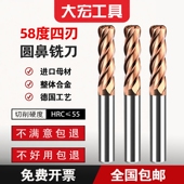 4刃cnc刀具 加长 淬火料专用铣刀 硬质合金钨钢圆鼻铣刀 58度四刃