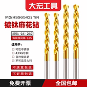 镀钛直柄麻花钻头 20mm 0.5 不锈钢钻头 木工打孔电钻钢铁超硬