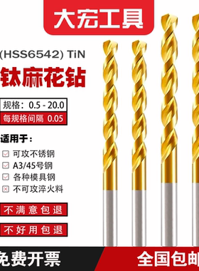 镀钛直柄麻花钻头直柄麻花钻刃创