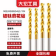 镀钛直柄麻花钻头 20mm 0.5 不锈钢钻头 木工打孔电钻钢铁超硬