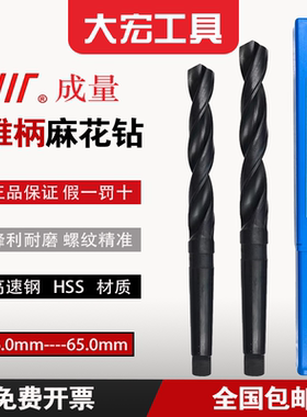 成量锥柄麻花钻假一赔十