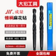 莫氏柄钻头 正品 川牌 高速钢HSS 6.0mm至65.0mm 成量锥柄麻花钻