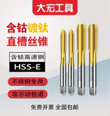 1.25 2.0 1.0 含钴镀钛M35直槽机用丝锥专不锈钢丝攻M14至M36