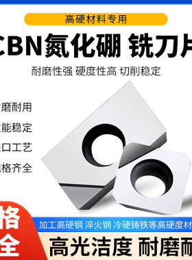 金刚石铣刀片APKT160404/1135 R5 R6 氮化硼CBN淬火钢铸铁耐磨