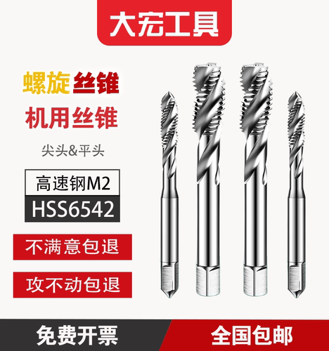 螺旋机用丝锥M2-M15盲通非标