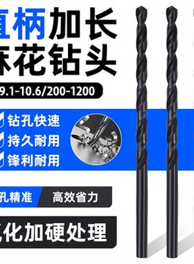 黑色直柄加长高速钢深孔麻花钻