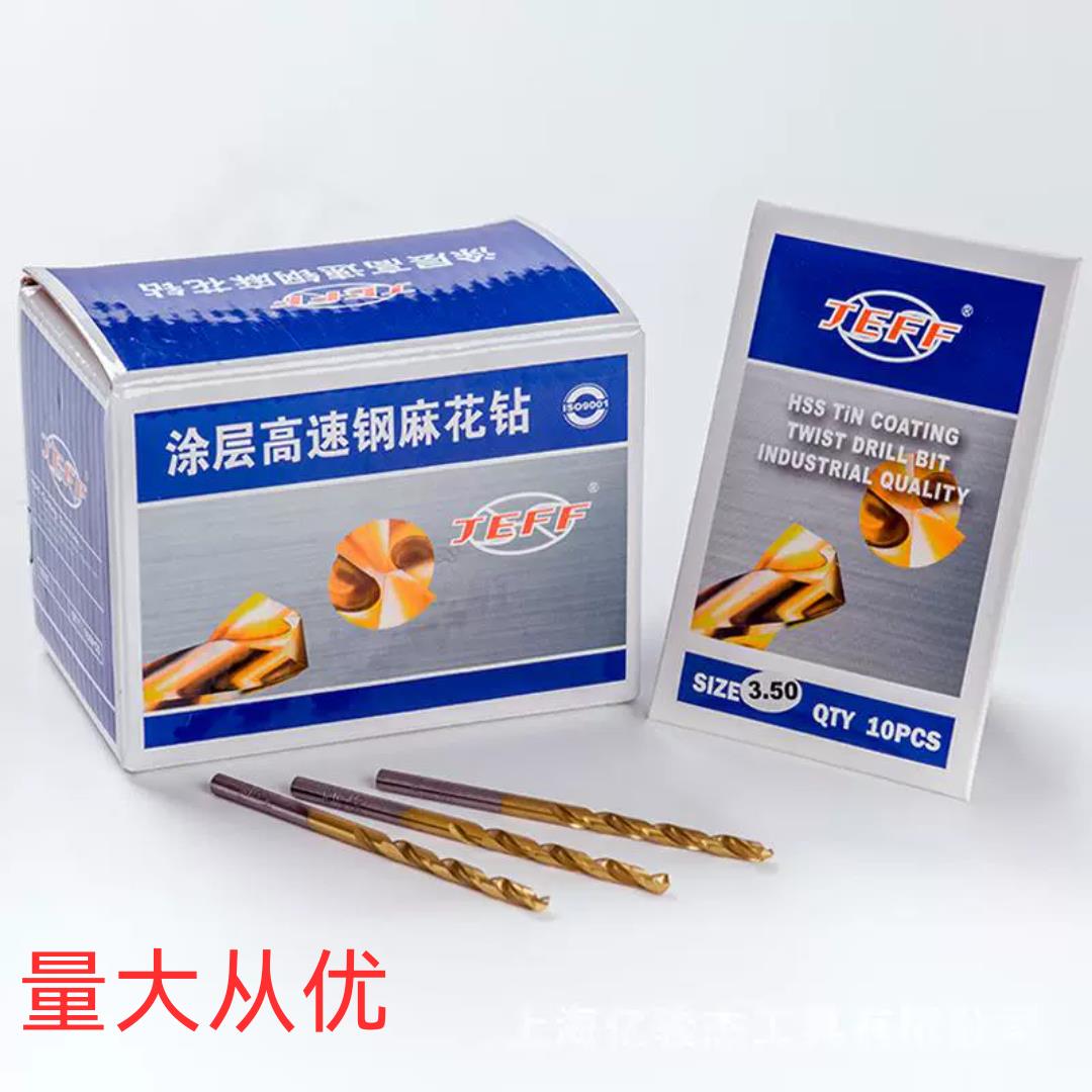 JEFF大连远东镀钛涂层直柄麻花钻