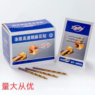 JEFF大连远东镀钛涂层直柄麻花钻头高速钢钻头0.5 7.8..20