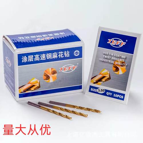 JEFF大连远东镀钛涂层直柄麻花钻