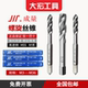 螺旋机用丝锥 盲孔 螺纹丝攻 高速钢HSS 细牙 M3至M36 成量正品