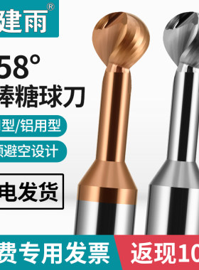 58度钨钢R球刀加长侧铣高硬钢