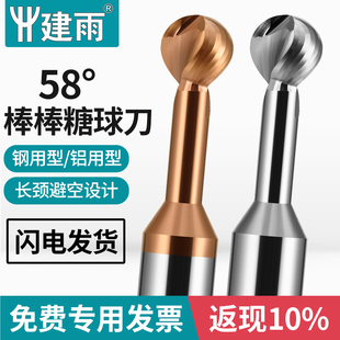 58度钨钢糖球合金铣刀棒棒糖拱形圆弧棒球刀T型球头铣刀加长侧铣R