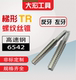 反牙T型TR螺纹丝锥丝攻T8t10t12t14t16t18t20t22t24 1.5