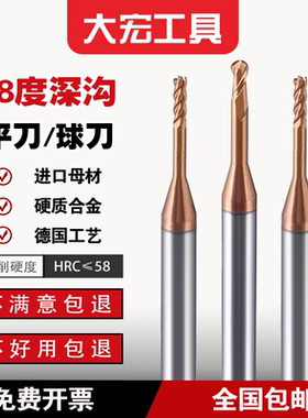 避空深孔加长颈58度球头铣刀钨钢