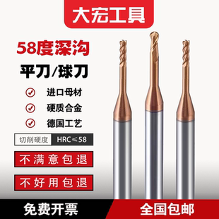 58度合金加长深沟铣刀 二刃钨钢球刀 长刃长颈避空 R0.5/R1/R1.5