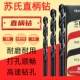 苏氏钻头直柄麻花钻超硬高速钢HSS金属铁钢铝铜0.3 13专用钻头