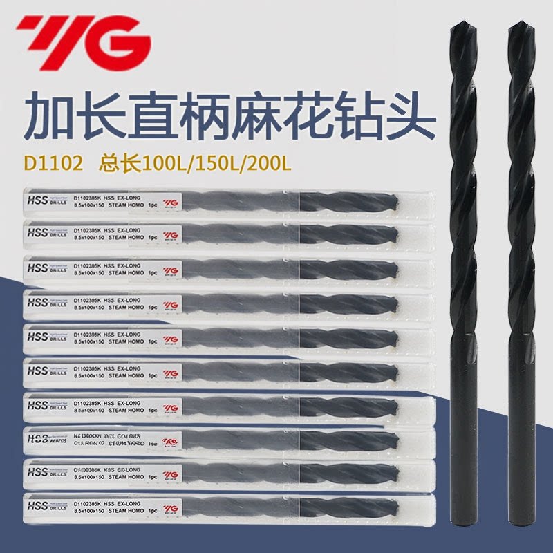 进口韩国YG-1加长直柄麻花钻头高速钢HSS2.0-13.0 100L/150L/200L
